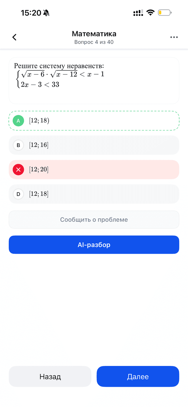 Tezzy — тест по математике в формате ЕНТ